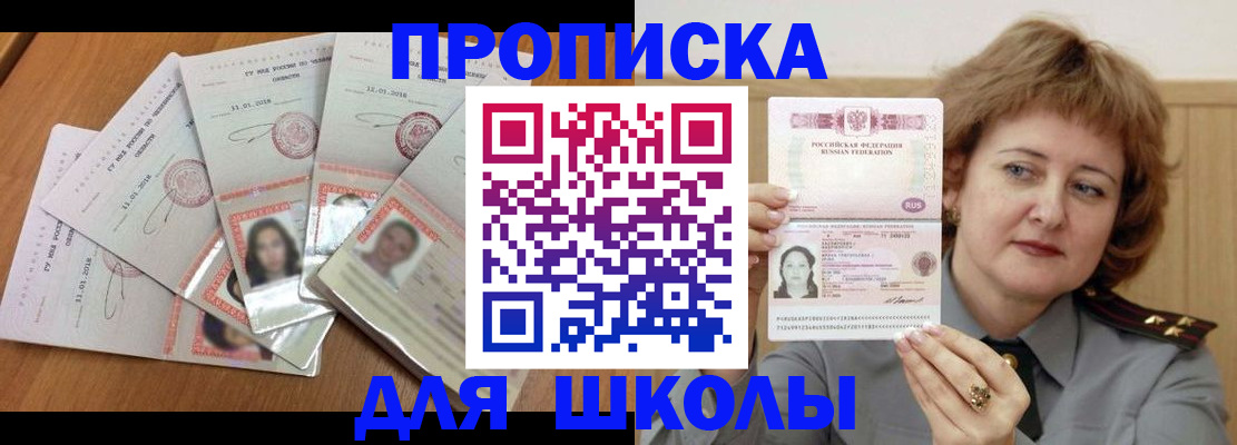 пропишу в квартире в Белгородской области