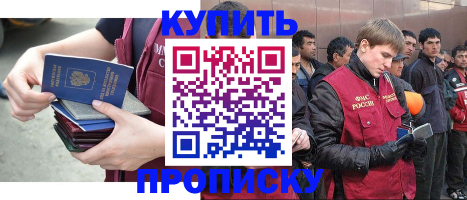 регистрация в Белгородской области