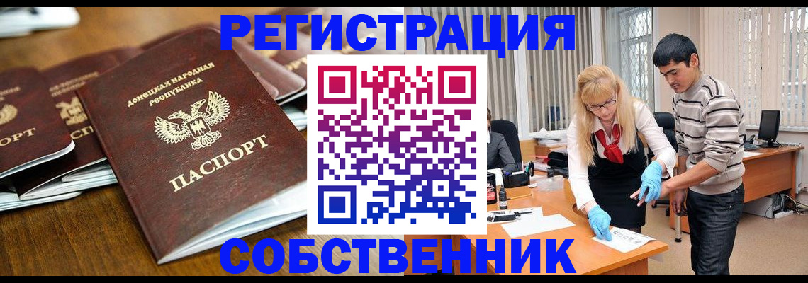 временная регистрация 2025 в Белгородской области
